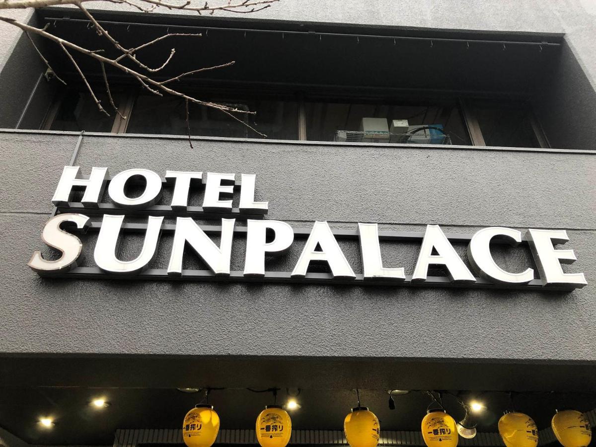 Business Hotel Sunpalace Tokyo Dış mekan fotoğraf